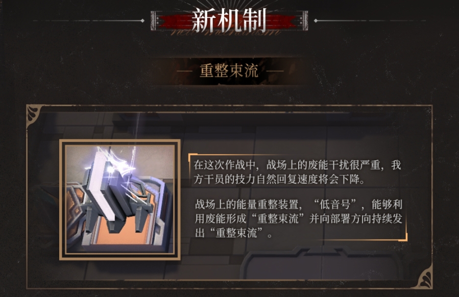 《明日方舟》塵影余音怪物機制一覽
