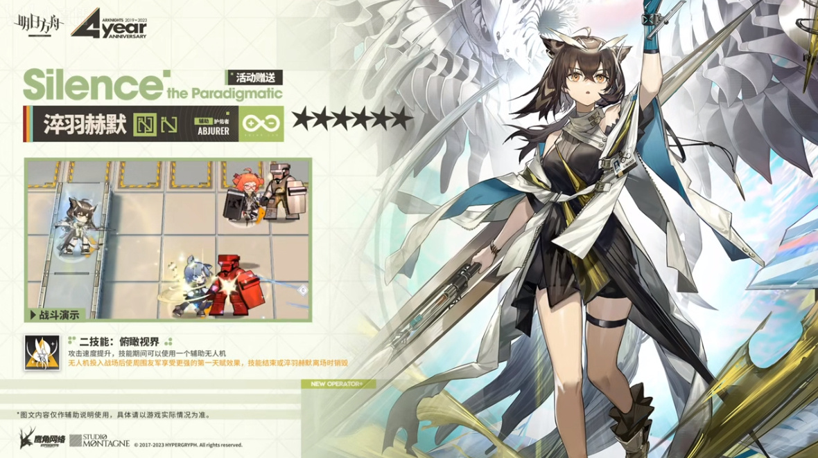 《明日方舟》淬羽赫默技能介紹
