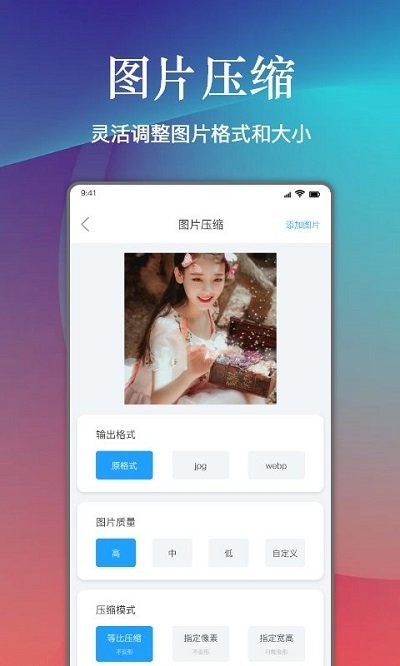 視頻照片壓縮助手