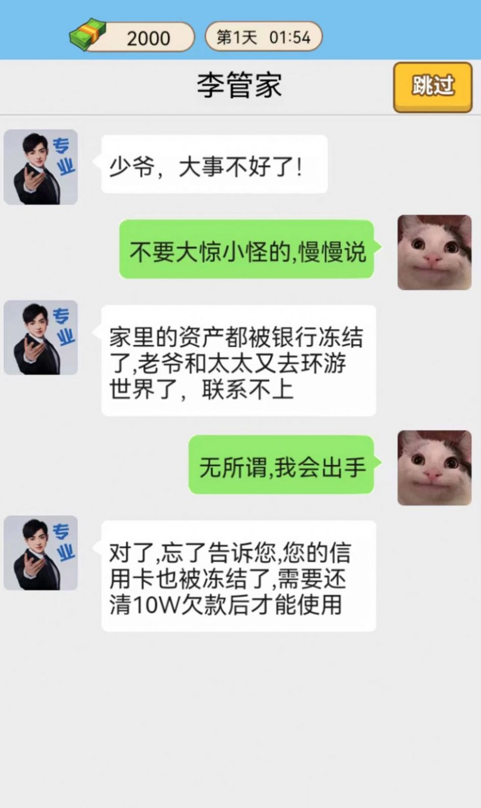 豪門少年歷險(xiǎn)記男人奮斗逆襲