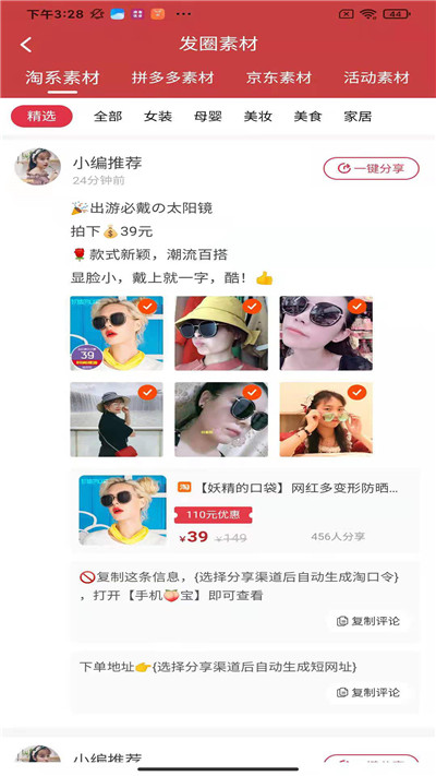 淘卷優(yōu)省