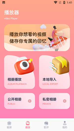 影子TV投屏助手