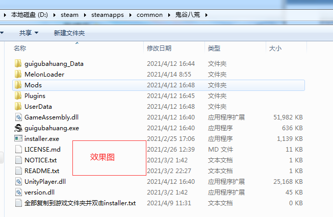 《鬼谷八荒》MOD加載器v0.2.3測試版