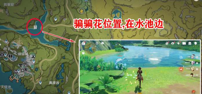 《原神》生不出的花隱藏成就完成攻略