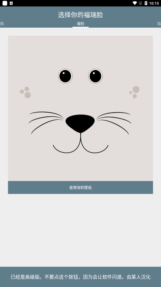 福瑞臉壁紙