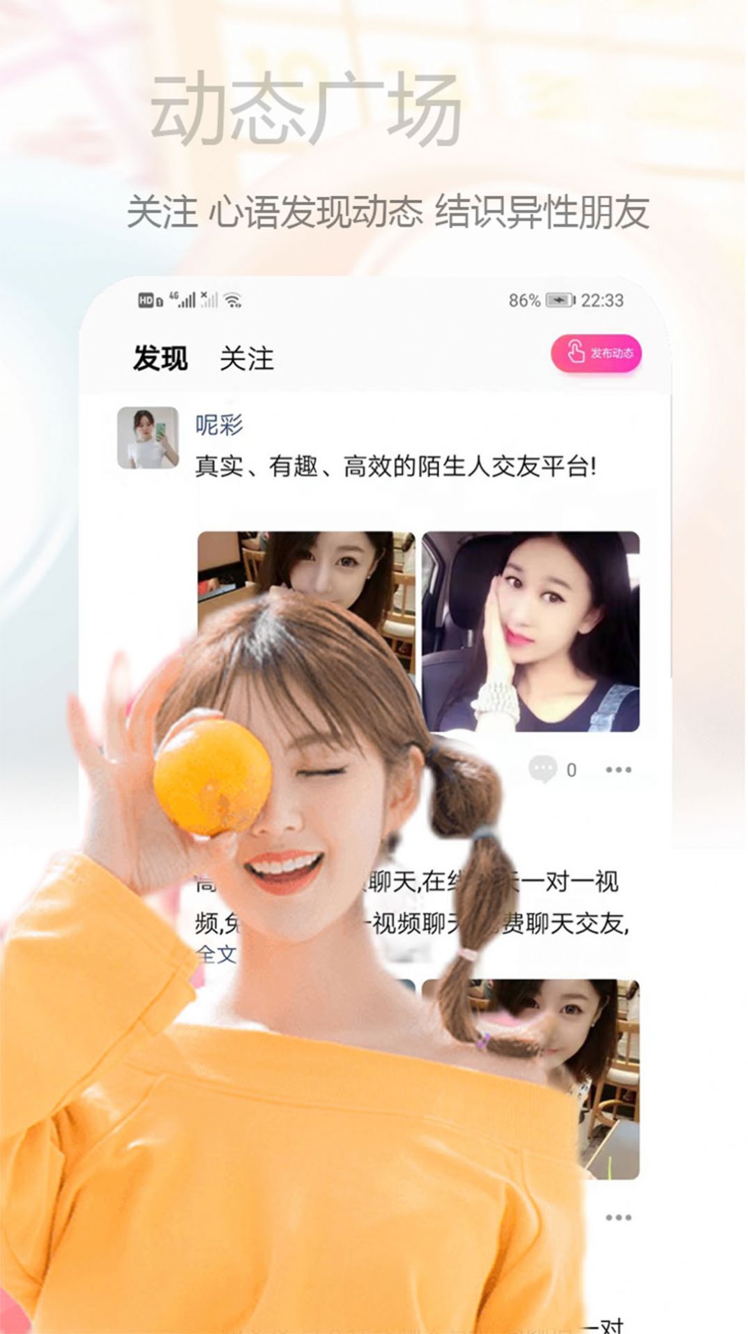 心語交友