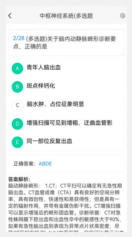 放射醫學新題庫