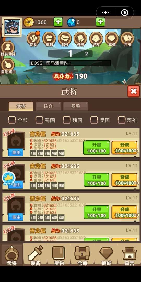 王國無敵  無限鉆石
