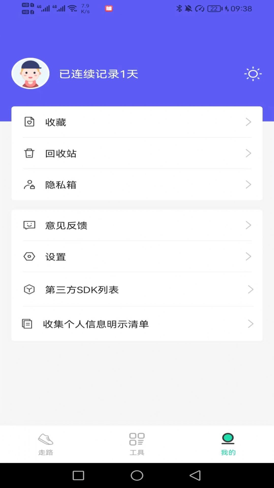 神采計步