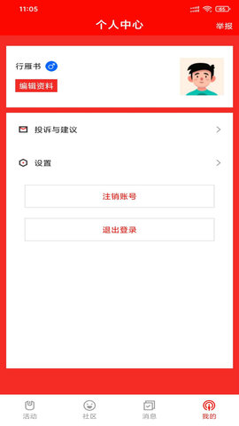 秋葉社區(qū)