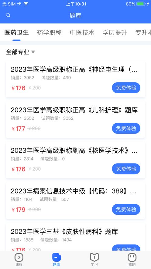 職考聯盟