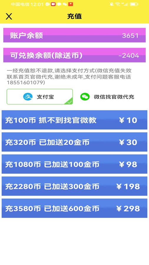 公主手機抓娃娃