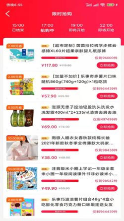 小意思購物