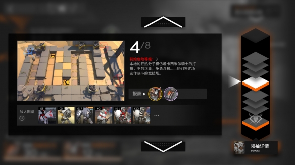 《明日方舟》保全派駐多倫礦場第四關攻略