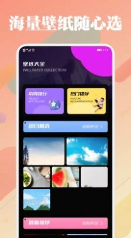91主題壁紙