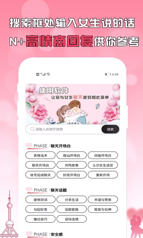 剛巧聊天