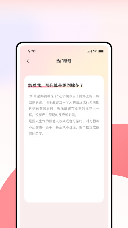 超級情話王