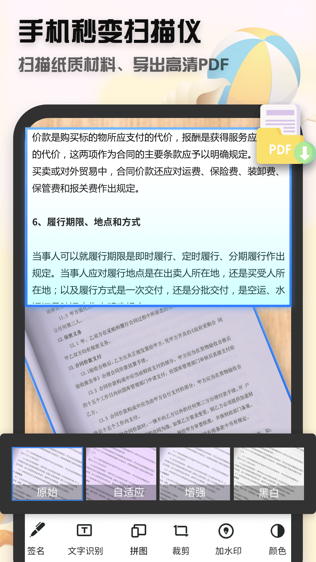 全能疾速掃描