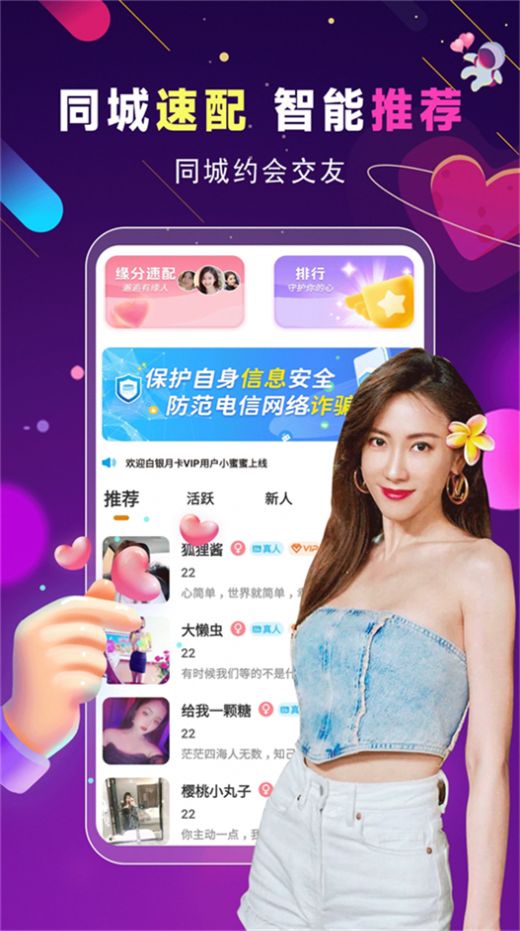 附近快約會