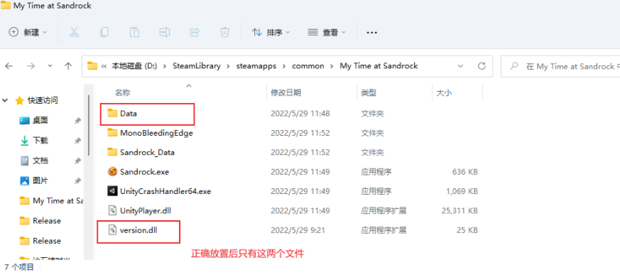 《沙石鎮(zhèn)時(shí)光》MOD管理器