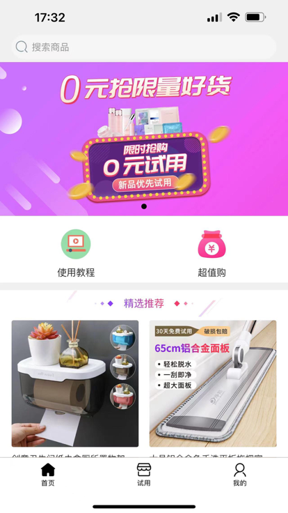 芙芙優選