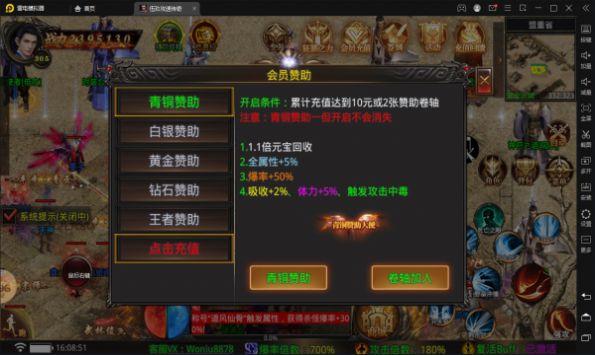 伍玖傳奇攻速專屬
