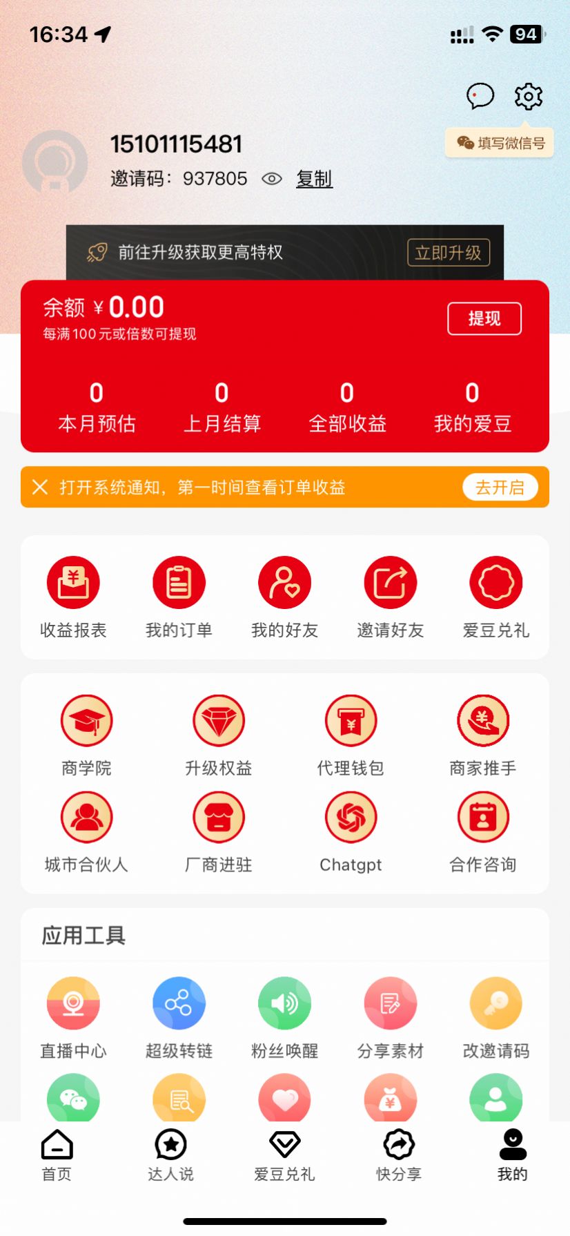 愛大大商城