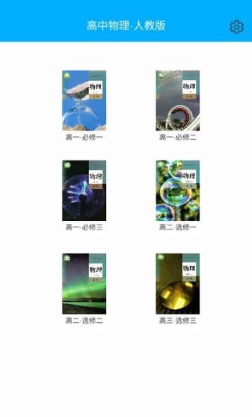 高中物理實驗