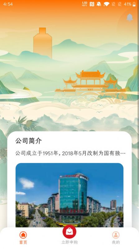仁懷糖酒