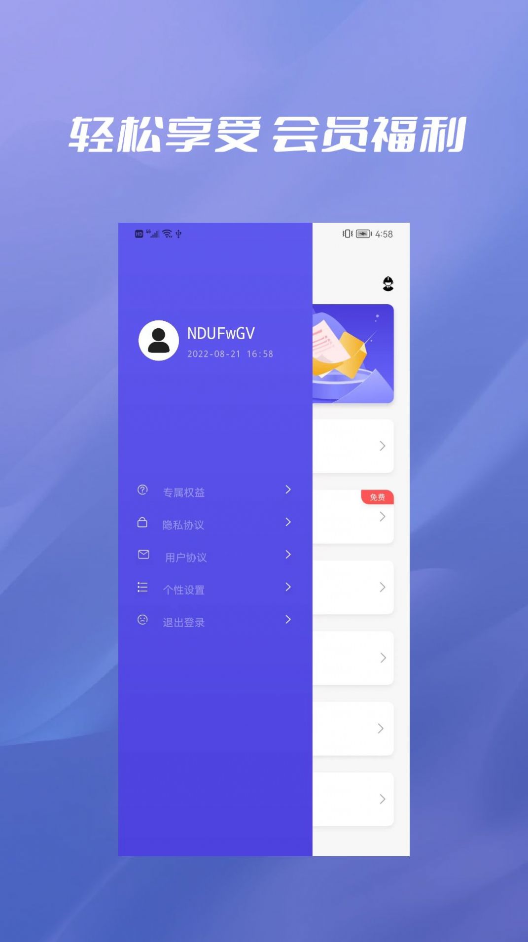手機數據徹底刪除