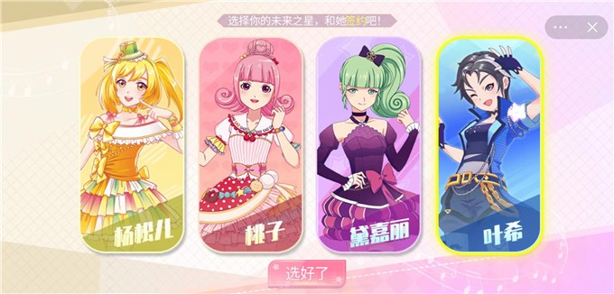 菲夢(mèng)少女奇跡