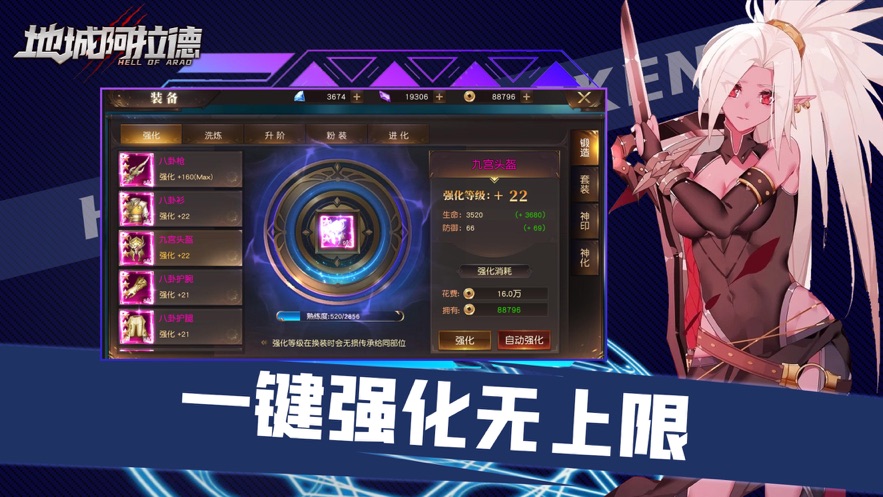 地城阿拉德官方版