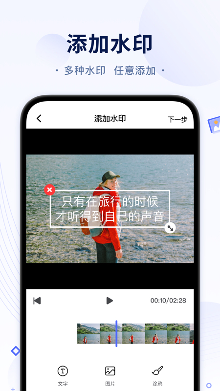 短視頻無痕去水印