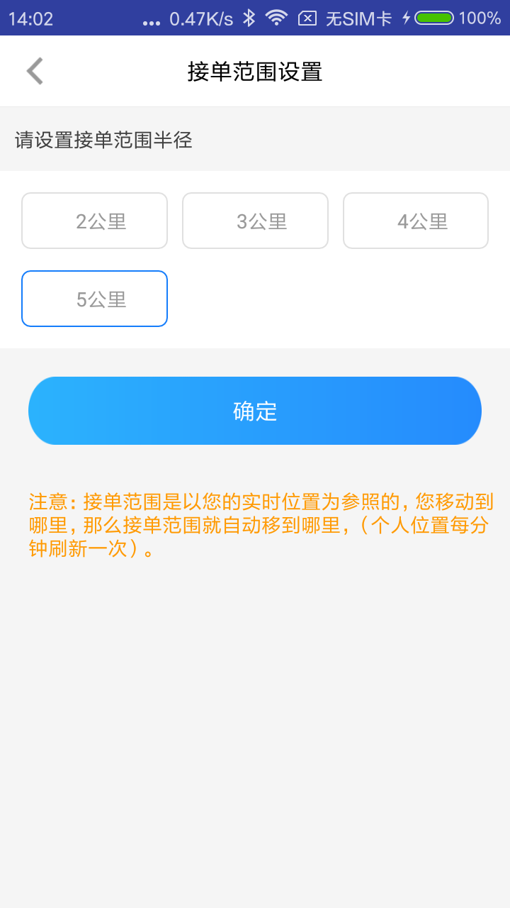 快達快遞員