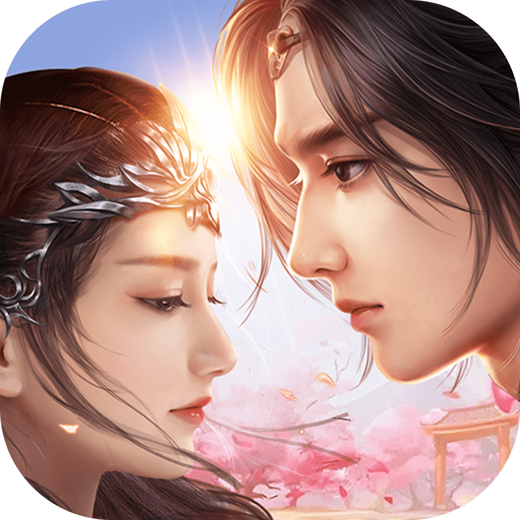 伏魔情緣緣定今生GM版