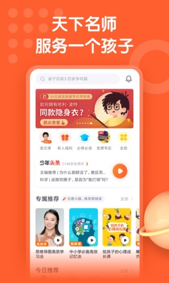 少年得到 最新版
