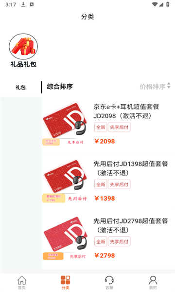 巨頭優(yōu)品