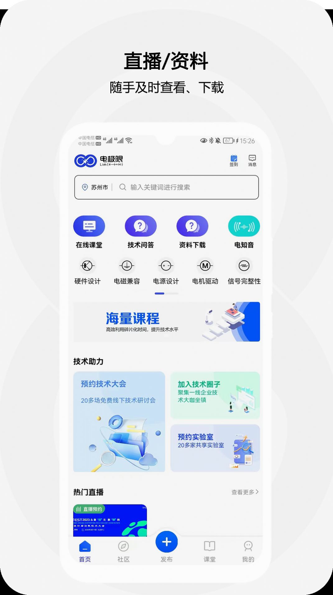 電極限