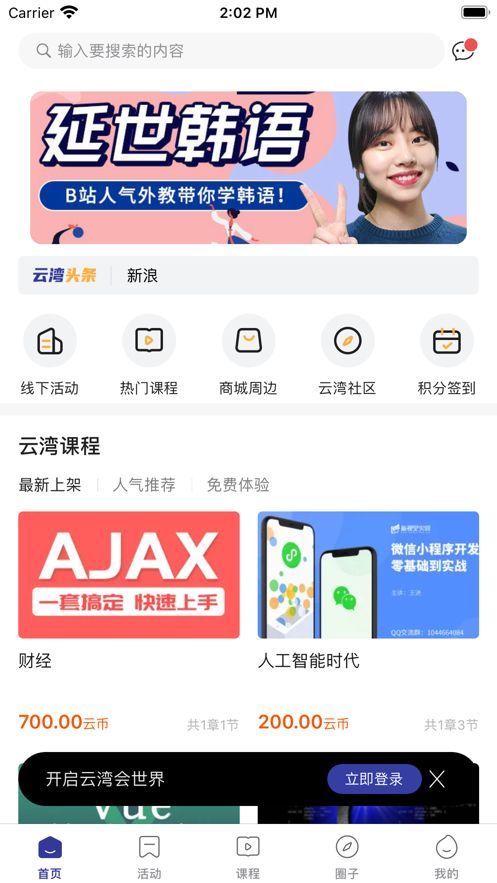 云灣