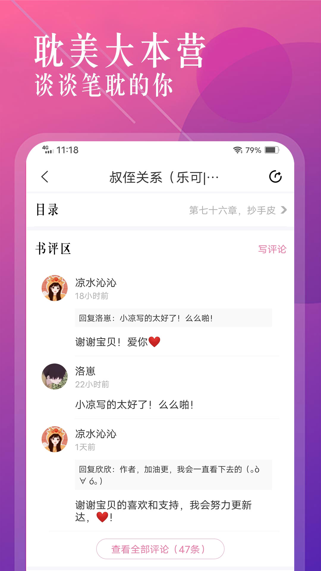 飛更小說