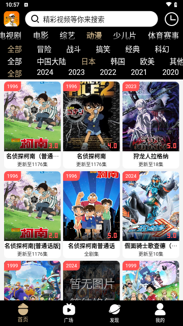 嗎嘍TV