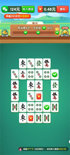福運連連