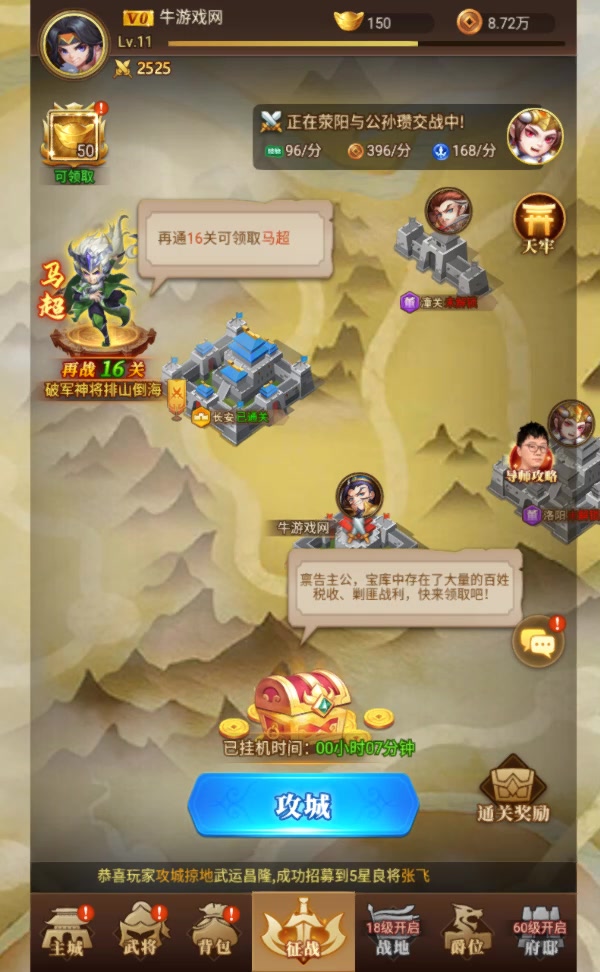 军师请布阵 官方版