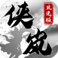 俠嵐攻速版