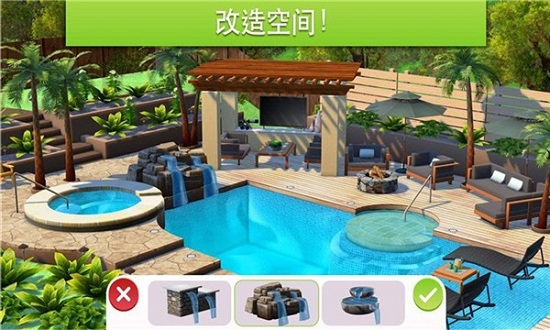 我的城市小家建設(shè)最新版