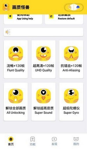 畫質怪獸