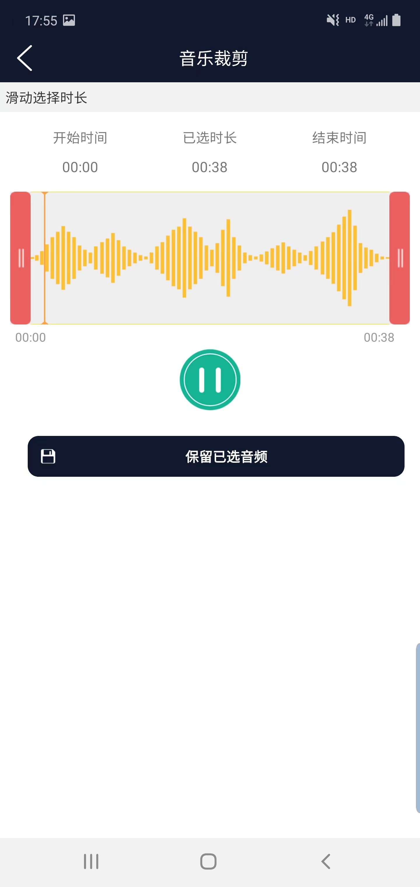 諾趣音頻編輯