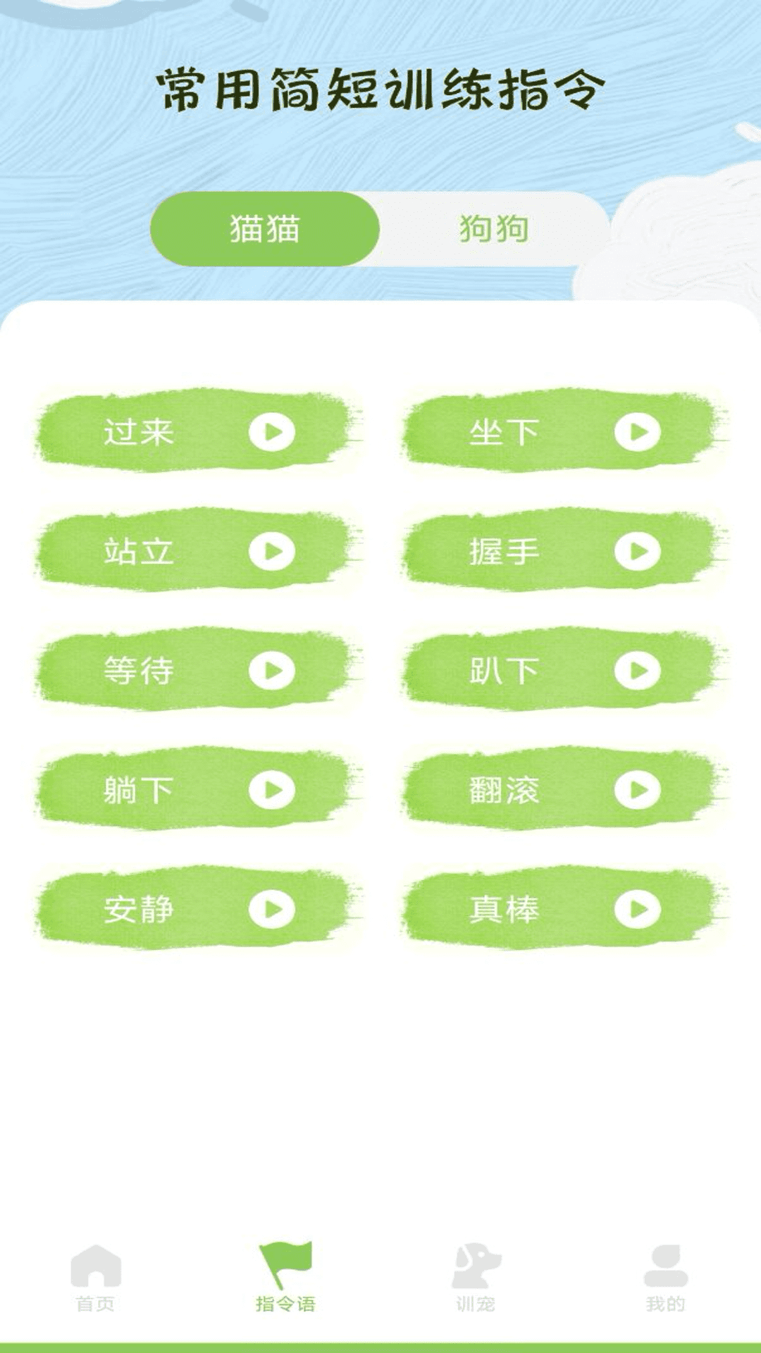 動(dòng)物聲音模擬翻譯器