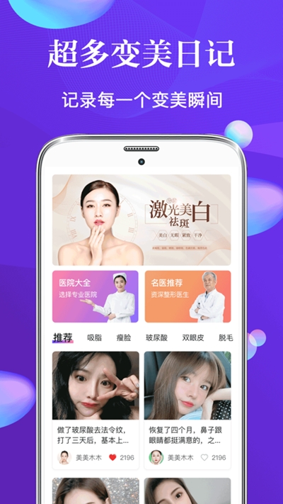 泊麥美容