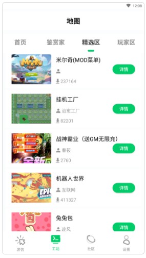 樂愛游戲盒子